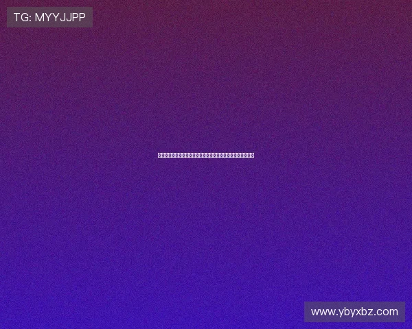 巴萨为防止耻骨伤势复发计划减少亚马尔上场时间保护核心新星