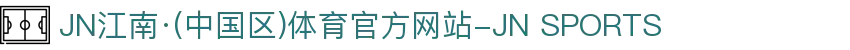 JN江南·(中国区)体育官方网站-JN SPORTS